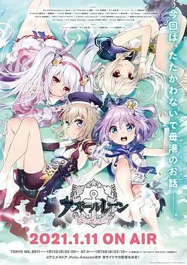 《碧蓝航线 微速前进》：萌系舰娘的日常！轻松治愈，你准备好被萌翻了吗？