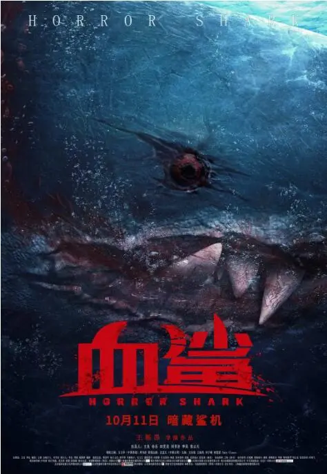 《血鲨》：深海噩梦来袭！性感与惊悚的致命诱惑，胆小者慎入！