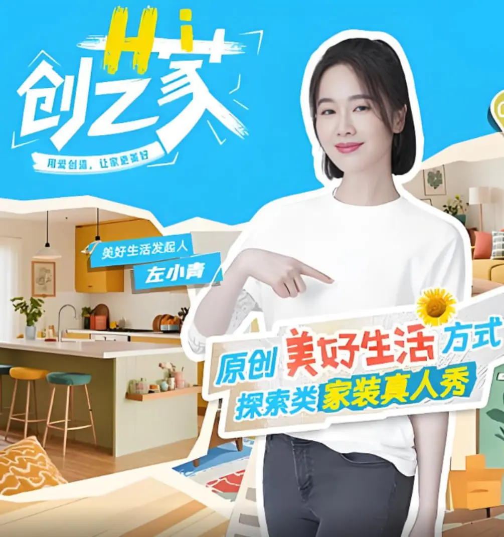 灵感迸发！《Hi 创艺家》：近距离感受艺术家的创作激情与幕后故事！