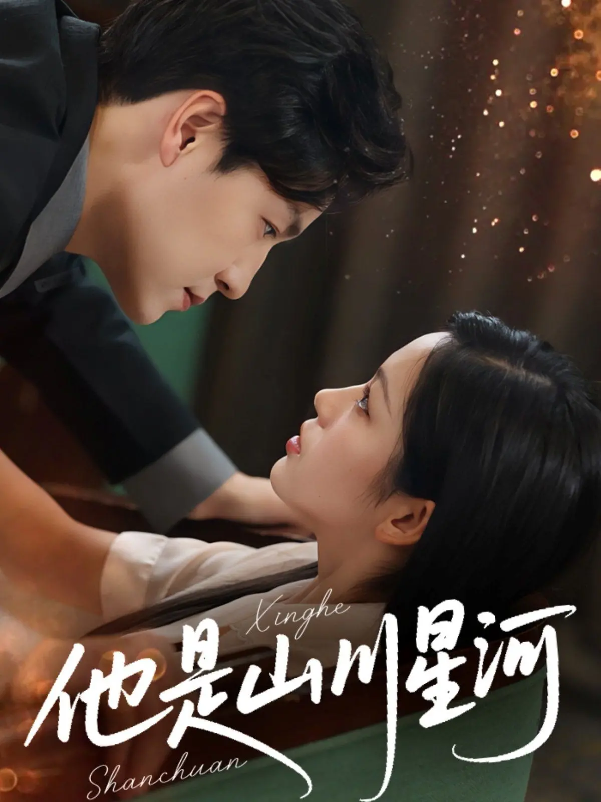 《他是山川星河》：治愈系暖心之作，看高冷学霸如何融化你的少女心！