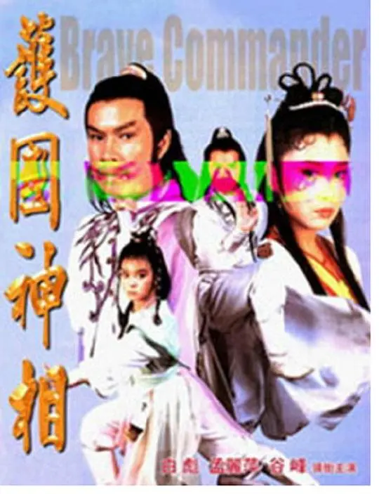 《护国神相》：爆笑演绎另类英雄，看小人物如何逆袭拯救苍生！