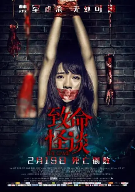 惊悚升级！《致命怪谈》：挑战你的心理极限，探寻潜藏在都市传说背后的恐怖真相！