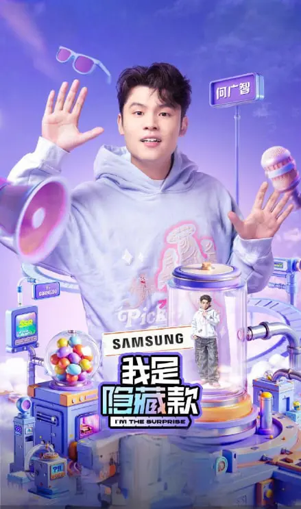 《我是隐藏款》：不止是喜剧！揭秘小人物的逆袭之路，笑泪齐飞，年度黑马预定！