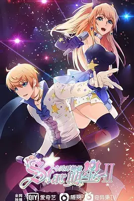 《今天开始闪耀登场》：平凡少女的华丽蜕变，梦想与爱情的交响曲