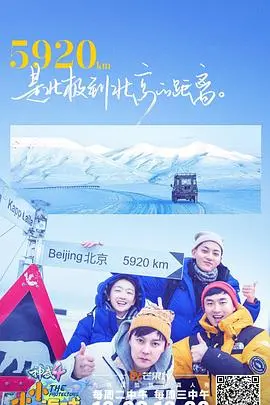 《小小的追球》：一场笑泪齐飞的环保之旅，追逐消失的风景与重燃的爱