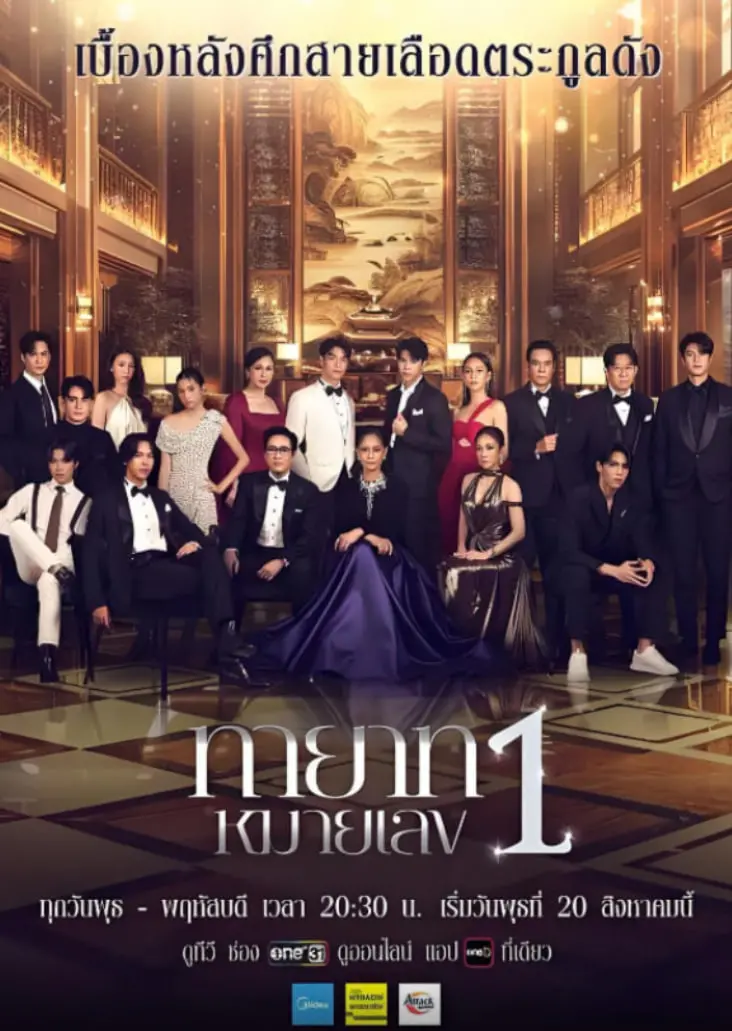 豪门恩怨，权力游戏！深度解析《第一继承人》：金钱、阴谋与家族秘辛