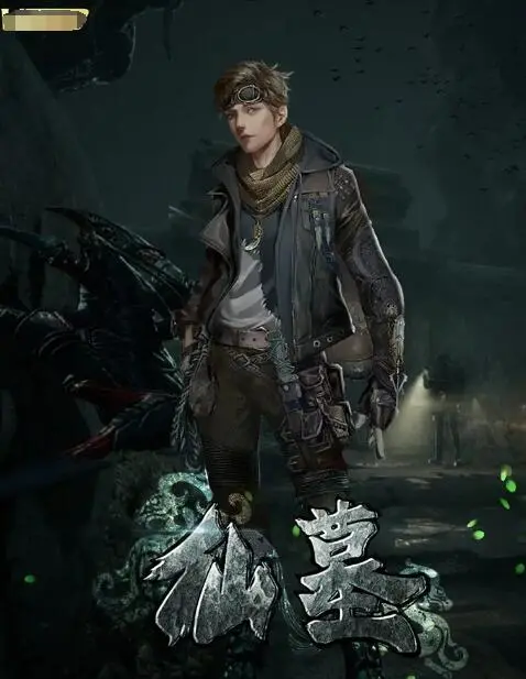 《仙墓》：一场关于救赎与轮回的东方奇幻之旅，揭秘永生的代价！