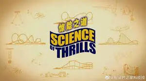 《惊险之道 坠落》：禁忌高度的生死考验，一次直击人心的绝境逃生！