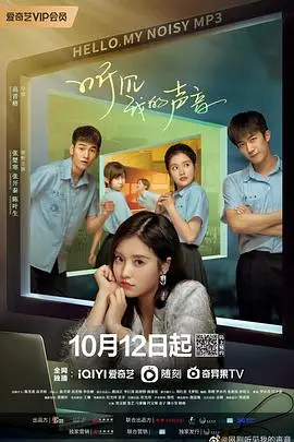 《听见我的声音》：一场关于爱与救赎的治愈之旅，触动灵魂深处的共鸣