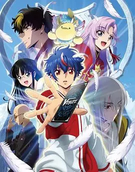 《卡片战斗先导者 Divinez》：澳大利亚版青春风暴席卷，少年们热血集结，踏上别样育儿之旅！