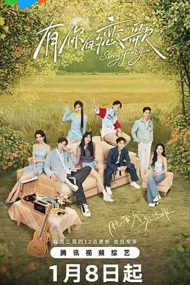 《有你的恋歌 2025》：当禁忌之恋遇上卡牌对战，一场跨越时空的爱恋能否书写永恒传说？