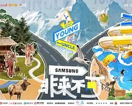 《非来不可》：国产动画新标杆？萌娃拯救世界，脑洞大开的早教动画，你敢信？