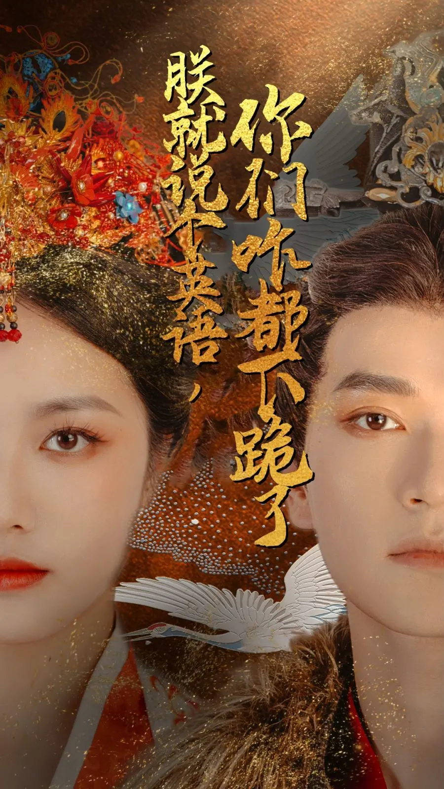 《朕就说个英语，你们咋都下跪了》：当沙雕遇上脑洞，皇帝的烦恼原来是这么来的！