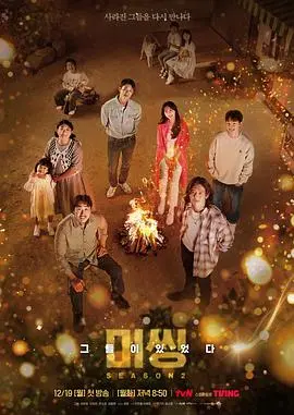 《Missing：他们存在过 第二季》深度解析：当东方神话碰撞无限抽取，悬疑反转再升级！